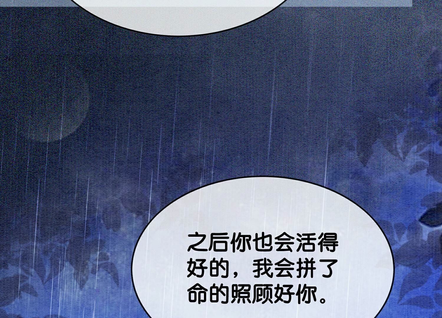 第135话 清白(1/2)-第136话