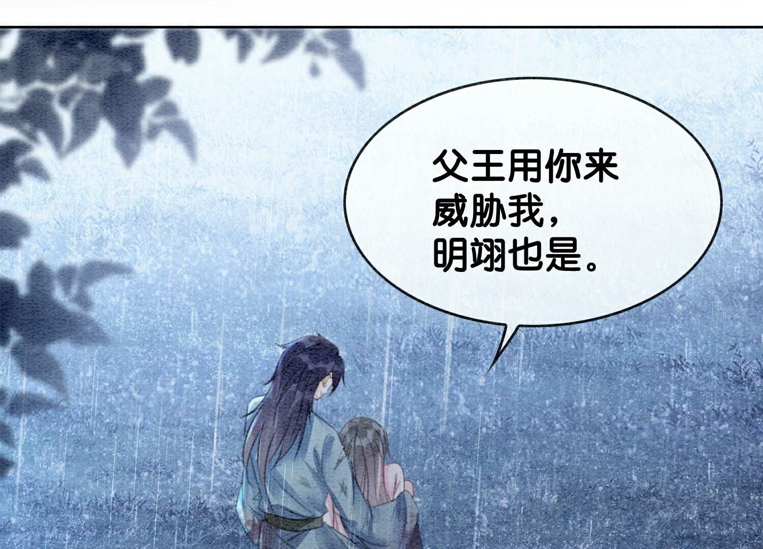 第135话 清白(1/2)-第136话