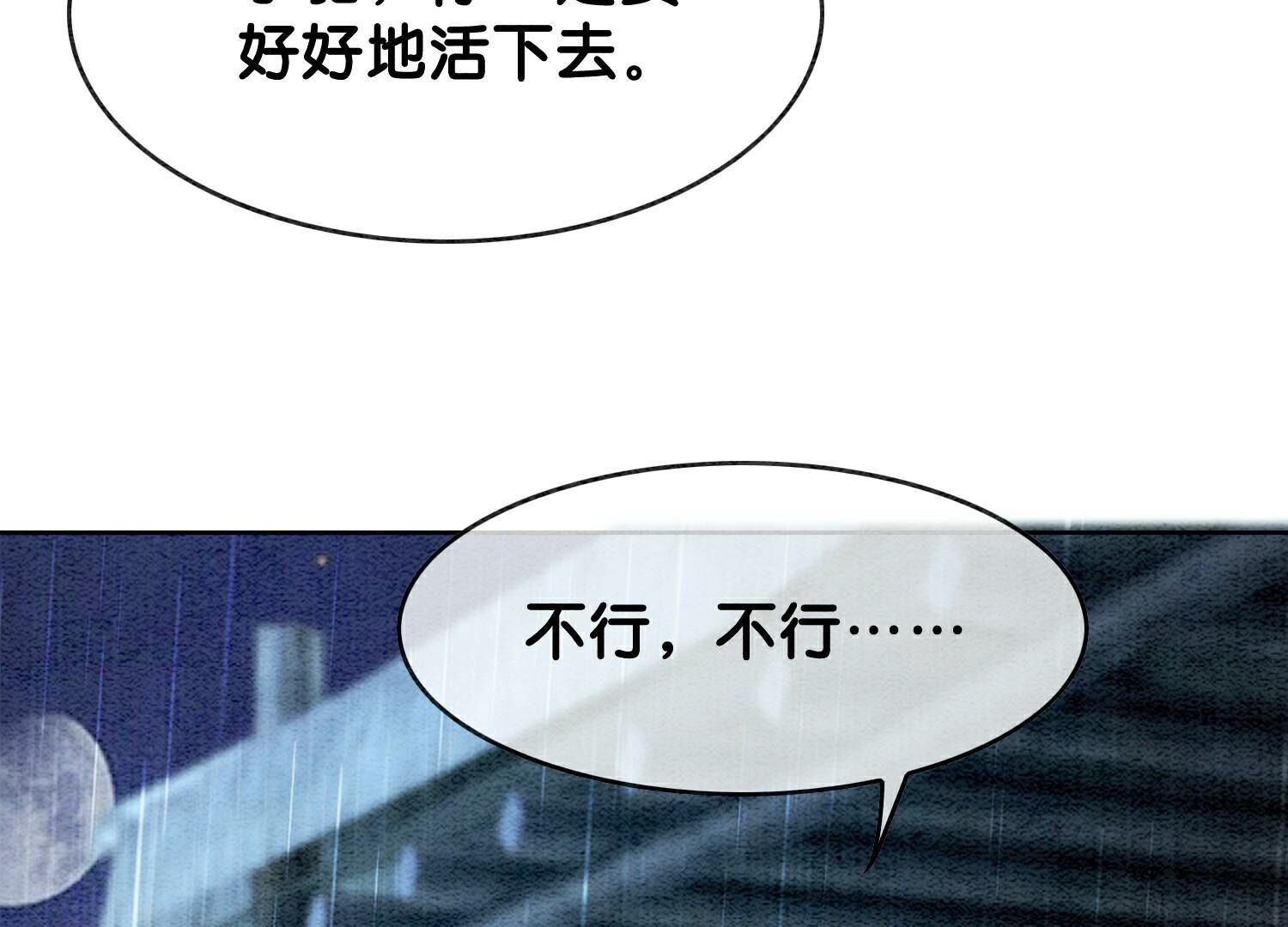 第135话 清白(1/2)-第136话