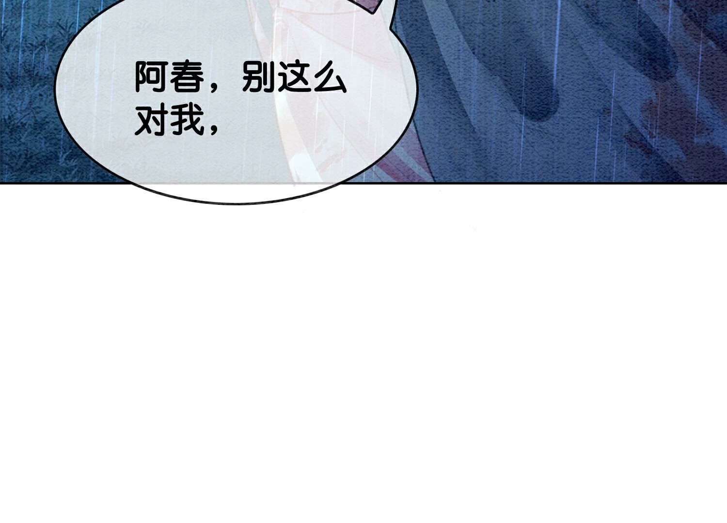 第135话 清白(1/2)-第136话