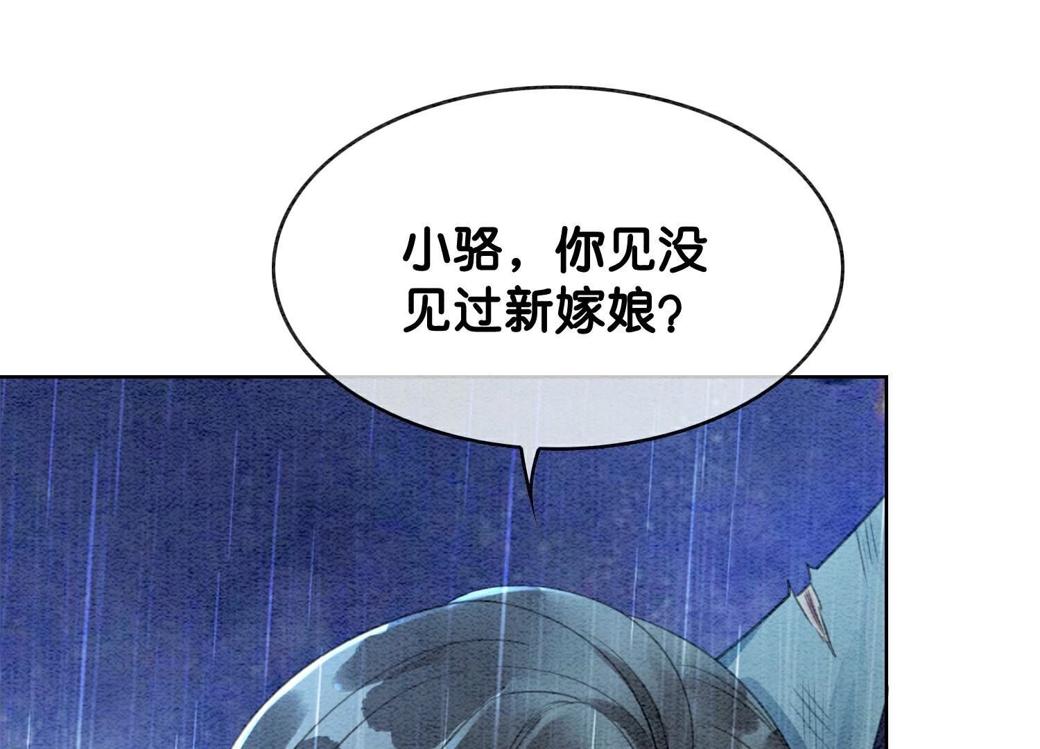 第135话 清白(1/2)-第136话