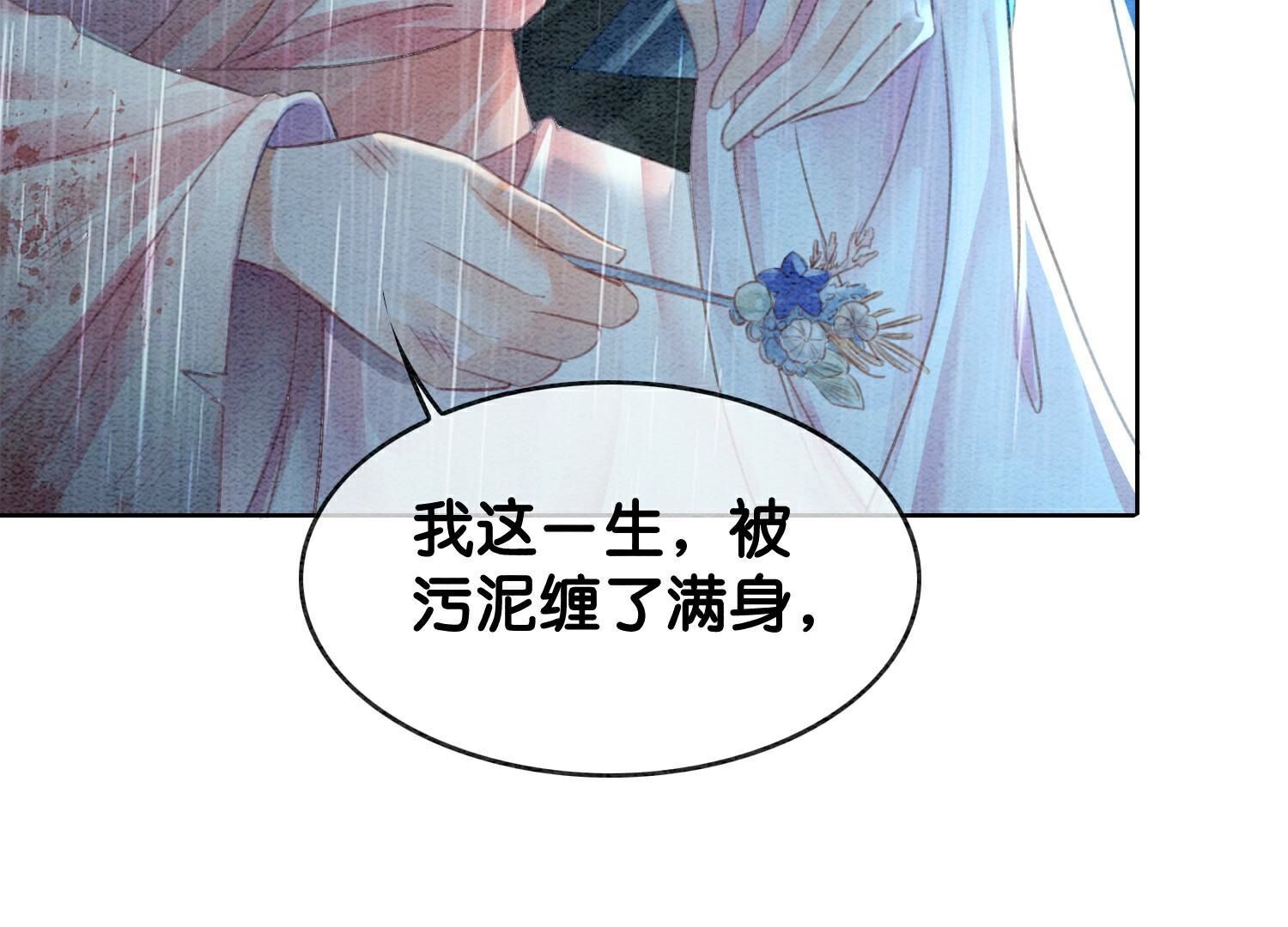 第135话 清白(1/2)-第136话