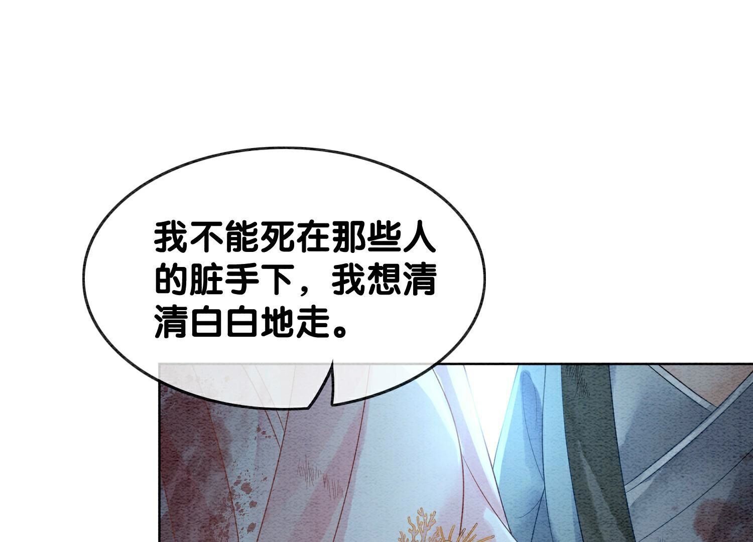 第135话 清白(1/2)-第136话