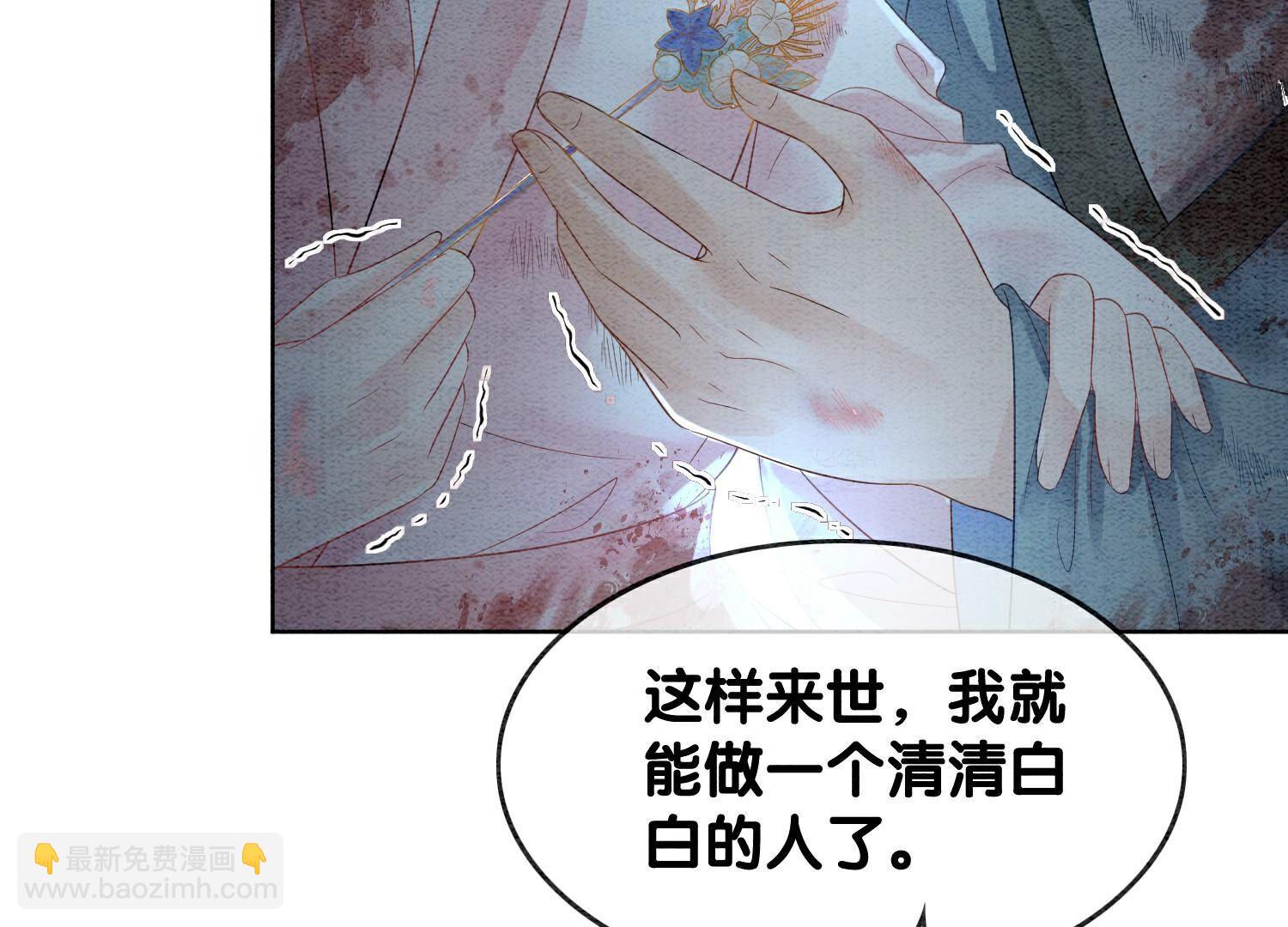 第135话 清白(1/2)-第136话