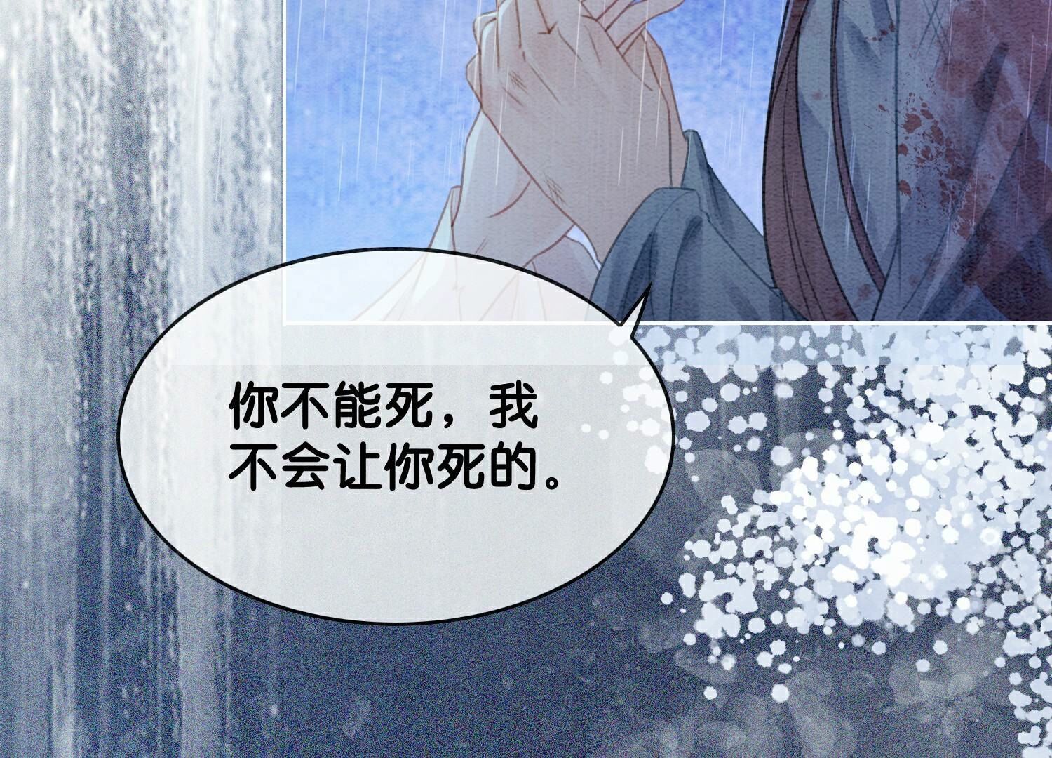 第135话 清白(1/2)-第136话