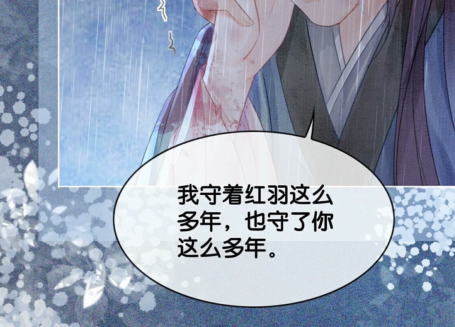 第135话 清白(1/2)-第136话