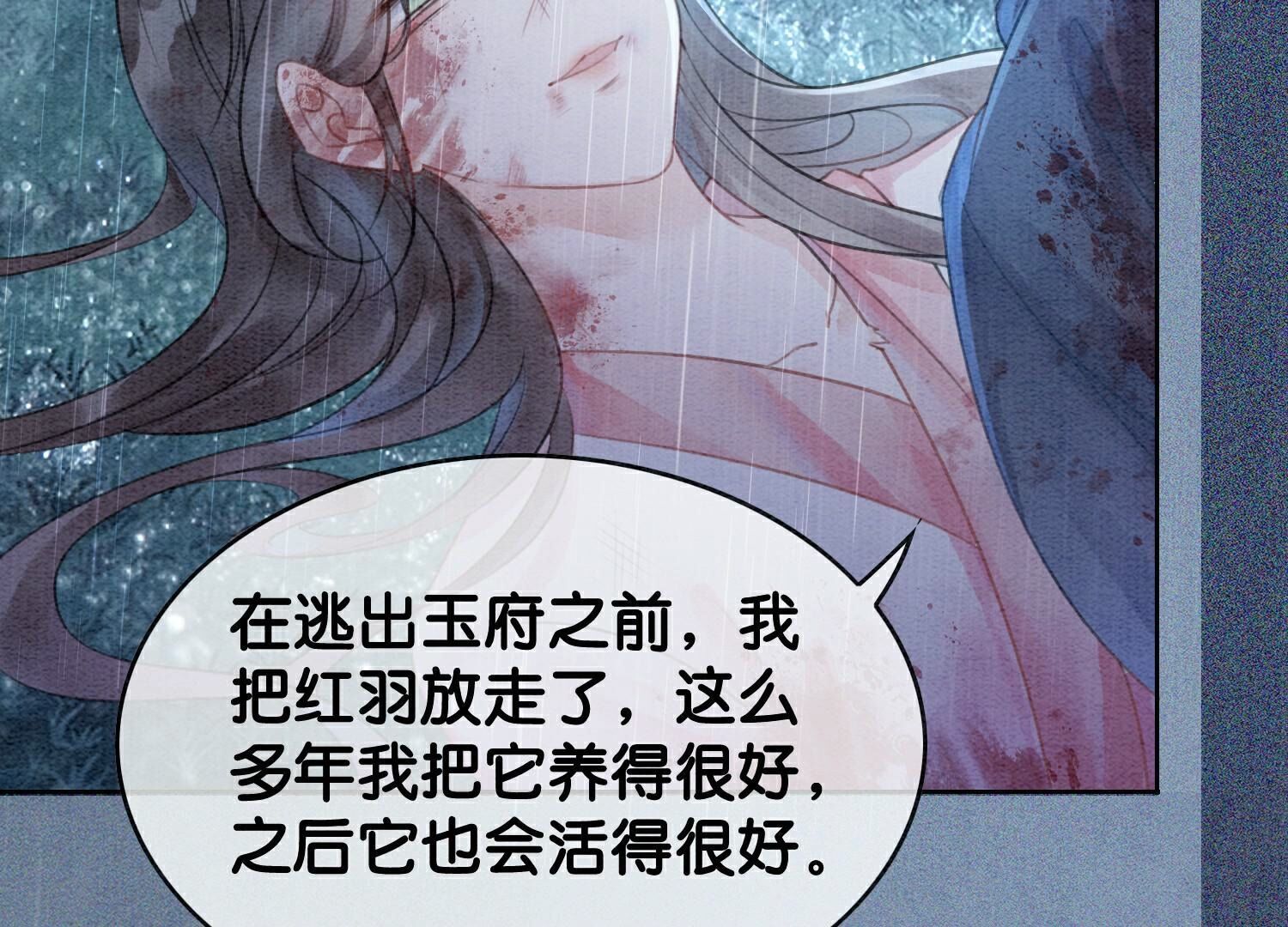 第135话 清白(1/2)-第136话