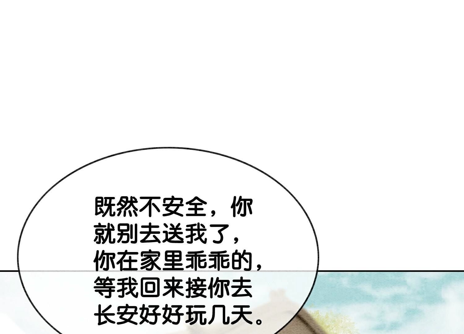 第137话 幕后黑手(1/3)-第138话