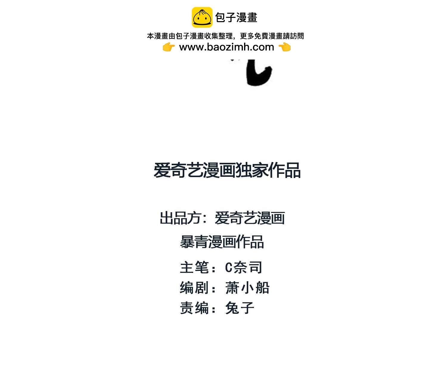 第137话 幕后黑手(1/3)-第138话