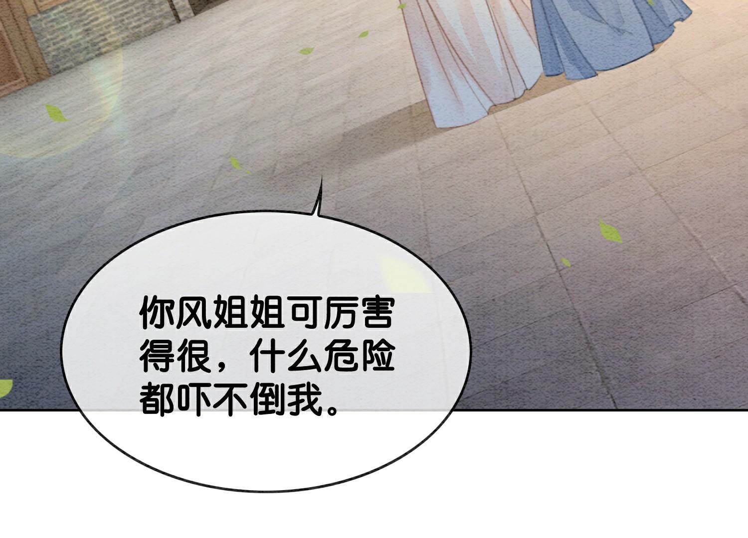 第137话 幕后黑手(1/3)-第138话
