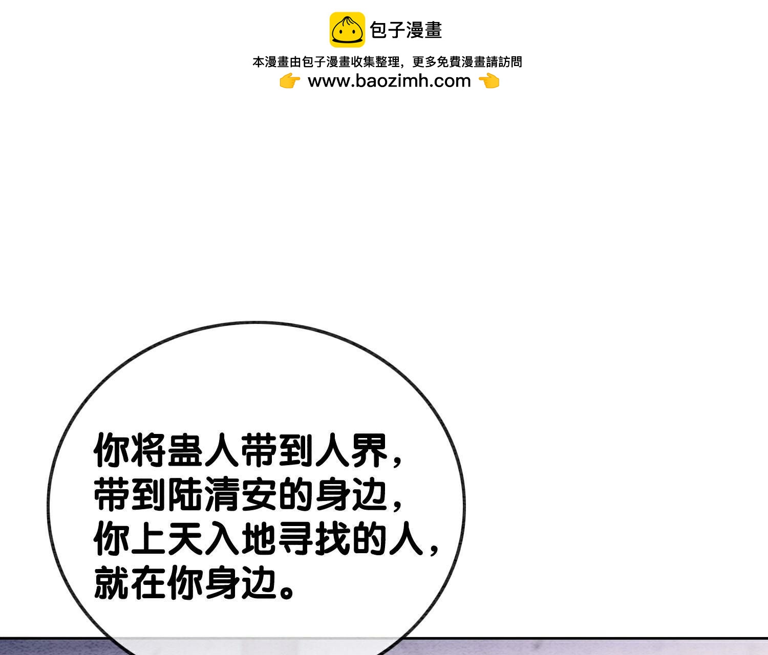 第139话 今生与来世(1/3)-第140话