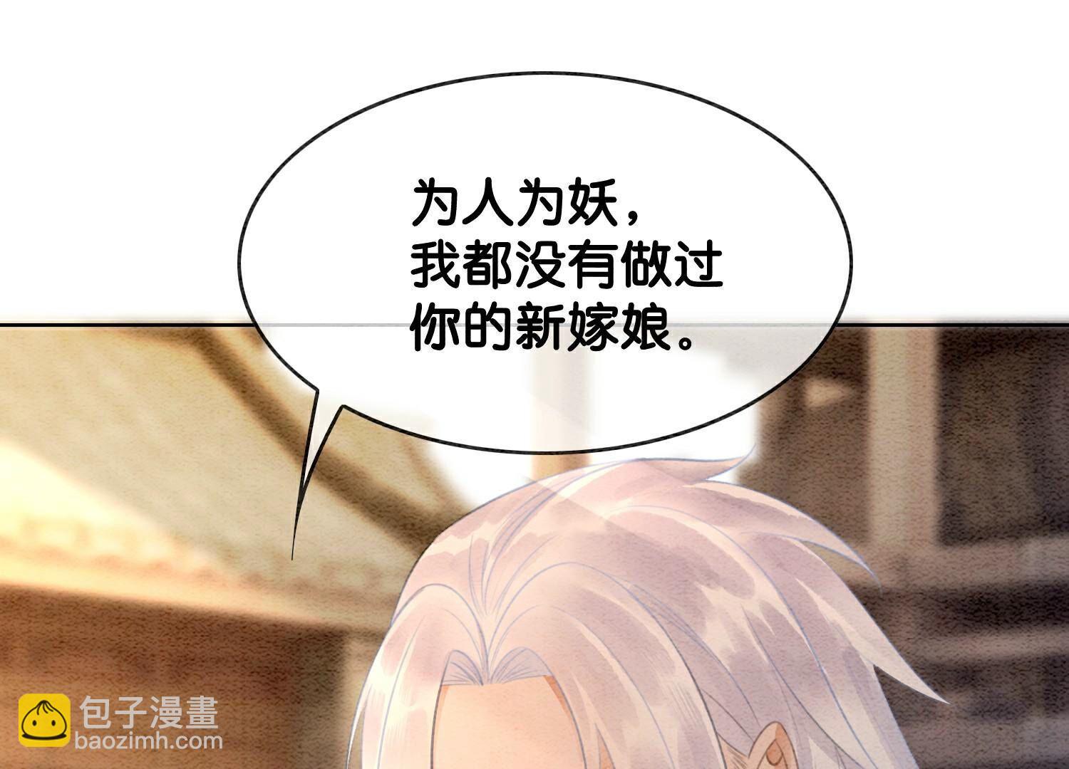 第141话 新嫁娘(1/4)-第142话