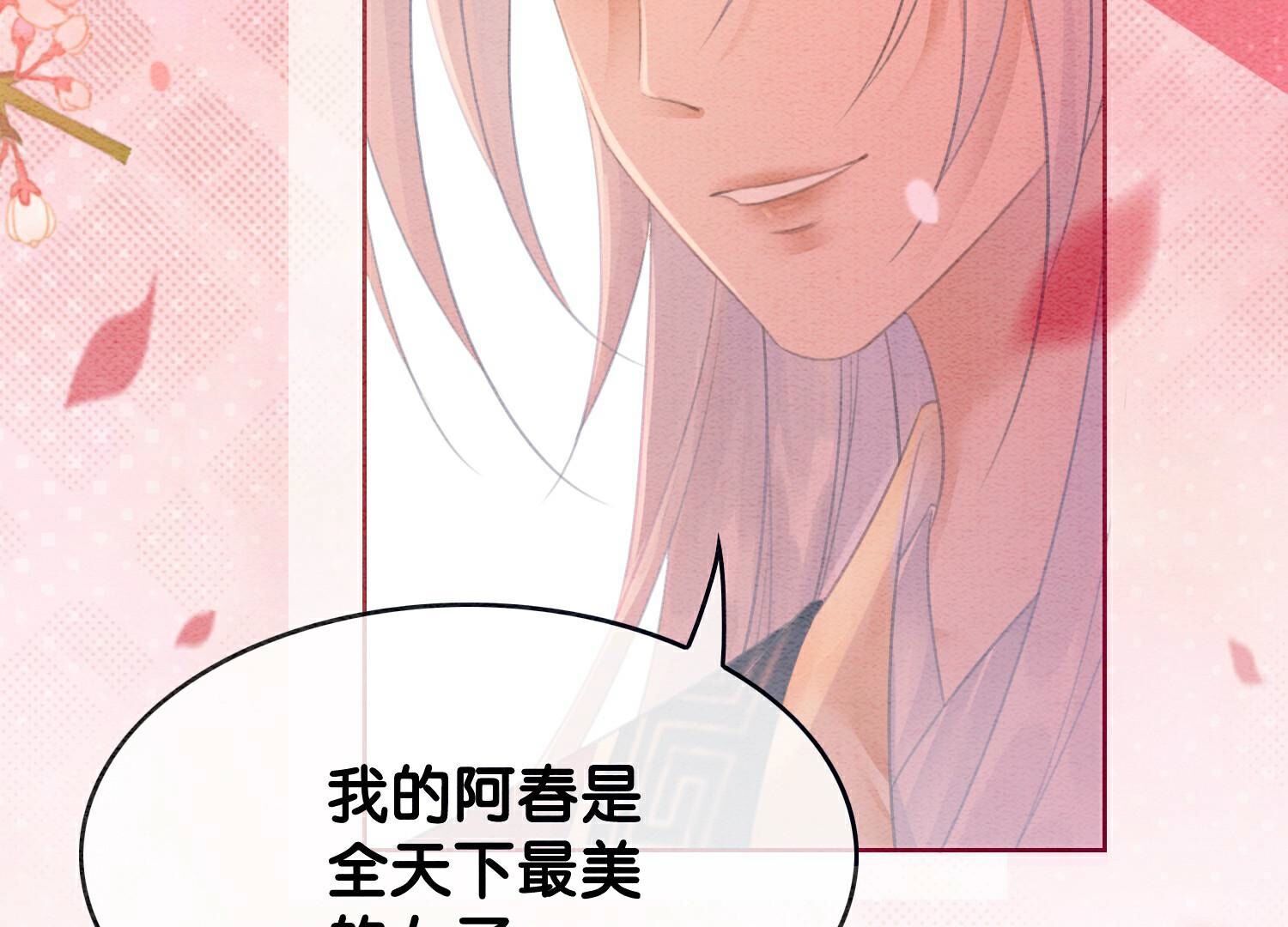 第141话 新嫁娘(1/4)-第142话