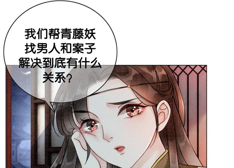 第15话 百妖帅哥图鉴(1/3)-第16话
