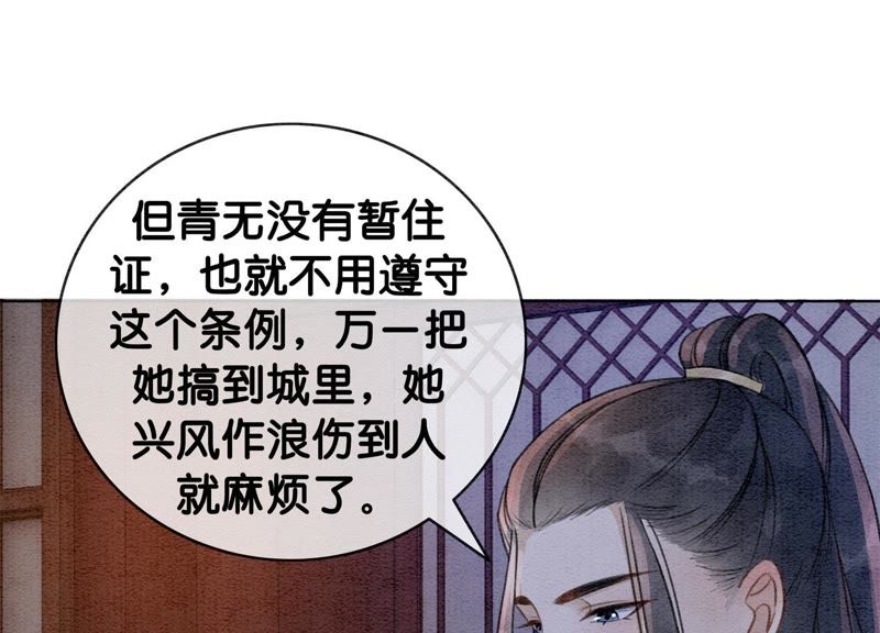 第15话 百妖帅哥图鉴(1/3)-第16话