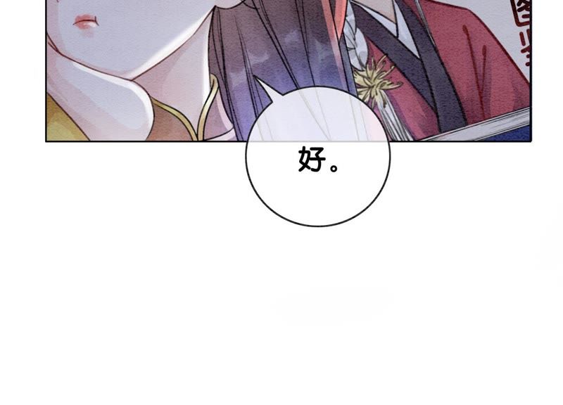 第15话 百妖帅哥图鉴(1/3)-第16话