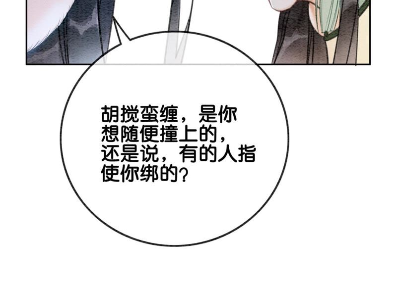 第19话 黑衣人(1/3)-第20话