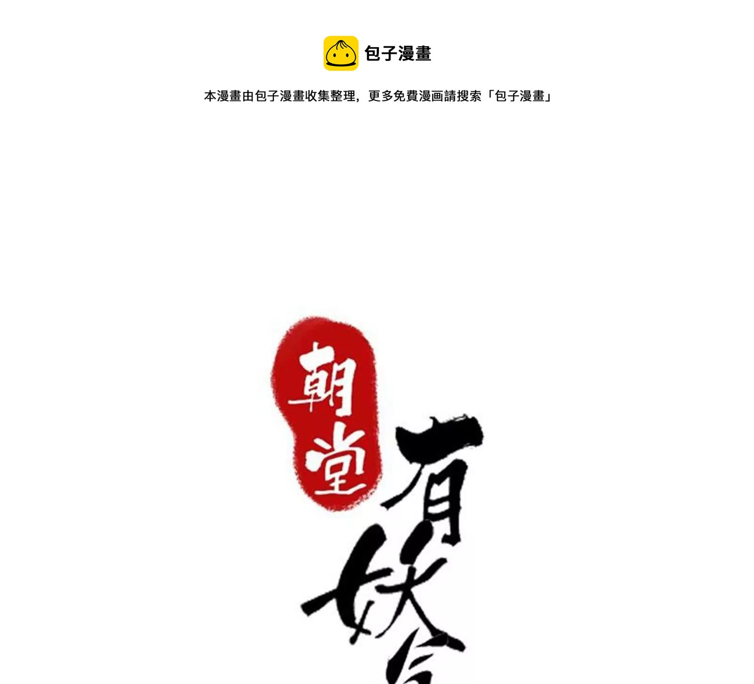 第107话 因果报应(1/3)-第108话
