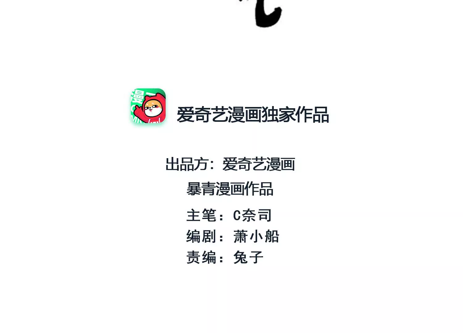 第107话 因果报应(1/3)-第108话