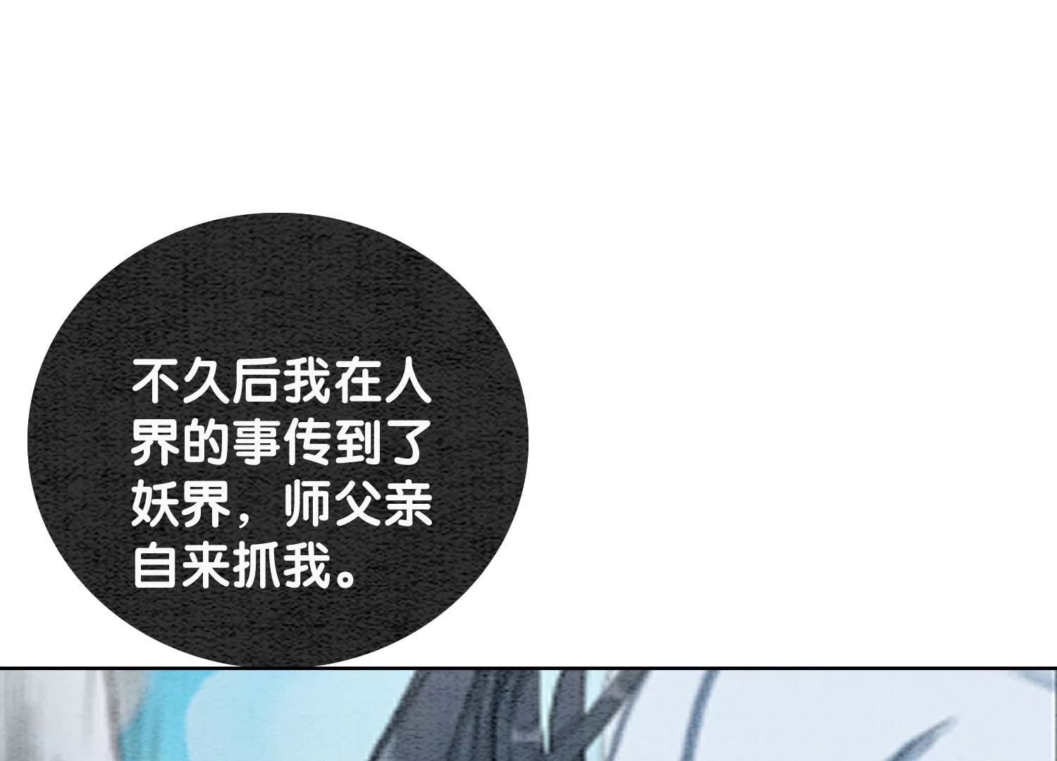 第107话 因果报应(1/3)-第108话