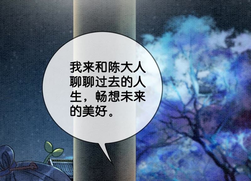 第21话 妖界陈世美(1/3)-第22话