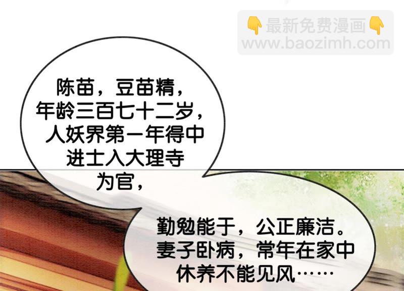 第21话 妖界陈世美(1/3)-第22话