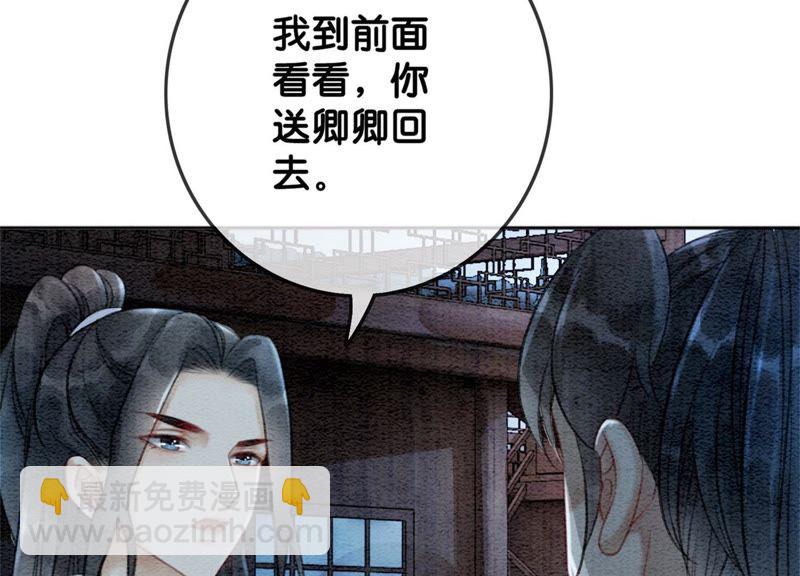 第23话 碰不得的玉牌(1/3)-第24话