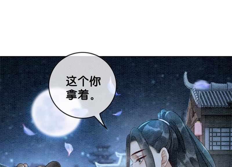 第23话 碰不得的玉牌(1/3)-第24话
