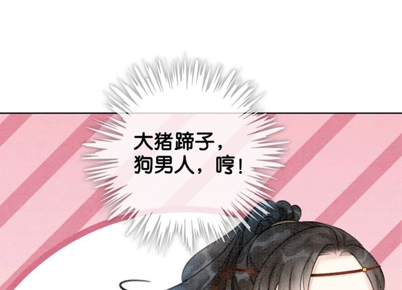 第23话 碰不得的玉牌(1/3)-第24话