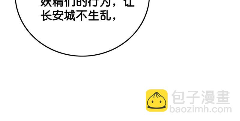 第29话 秘密组织的工作(1/4)-第30话