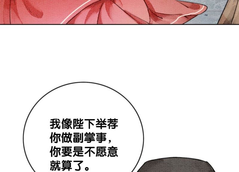 第29话 秘密组织的工作(1/4)-第30话