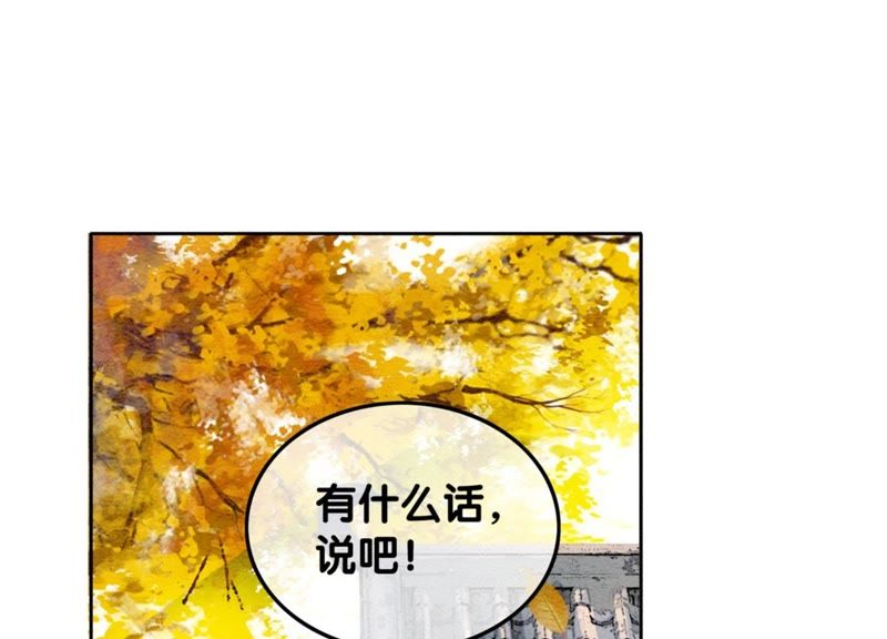 第33话 梦里有美男(1/3)-第34话
