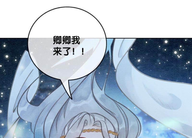 第33话 梦里有美男(1/3)-第34话