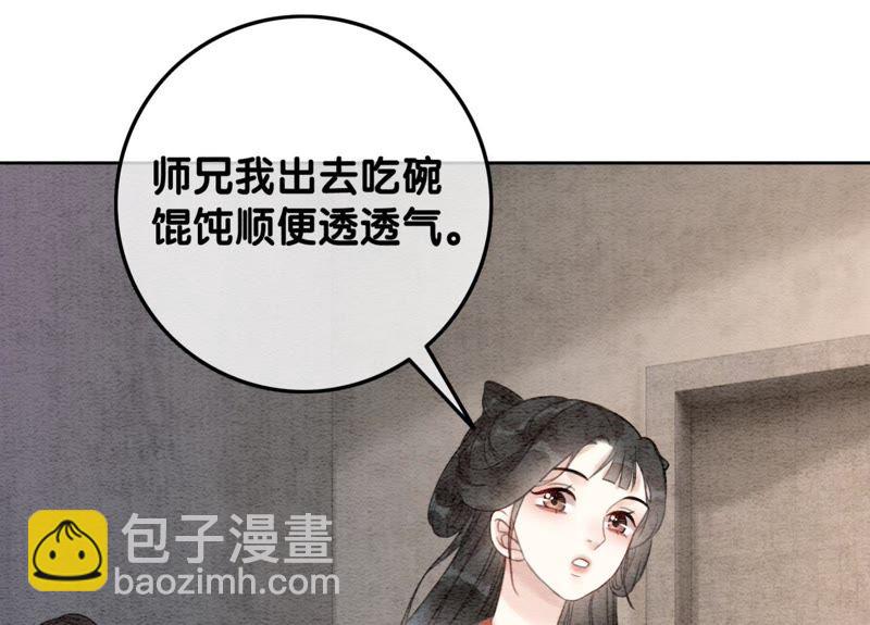 第39话 第二名死者(1/3)-第40话
