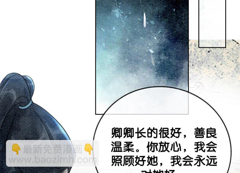第45话 妖王是个好人(1/3)-第46话