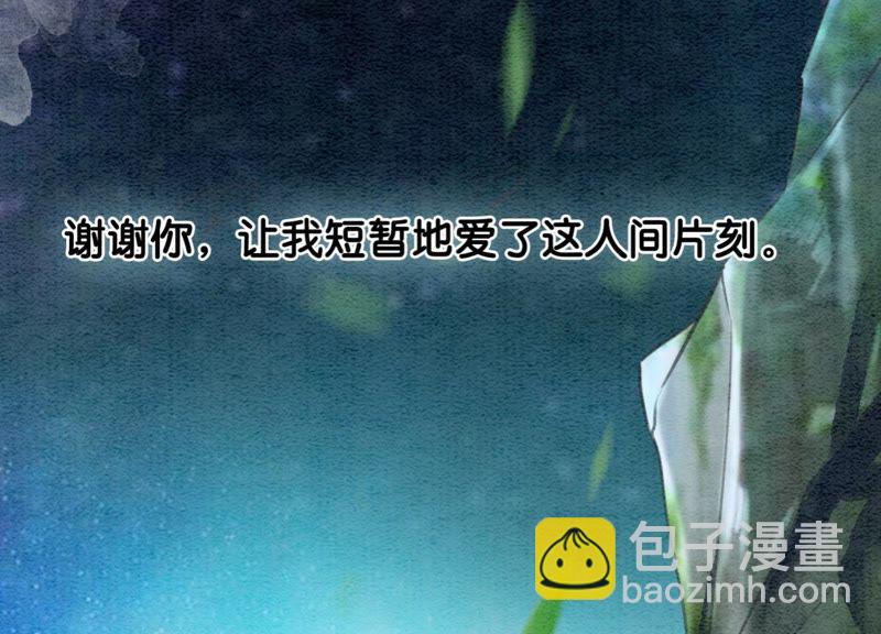 第45话 妖王是个好人(1/3)-第46话