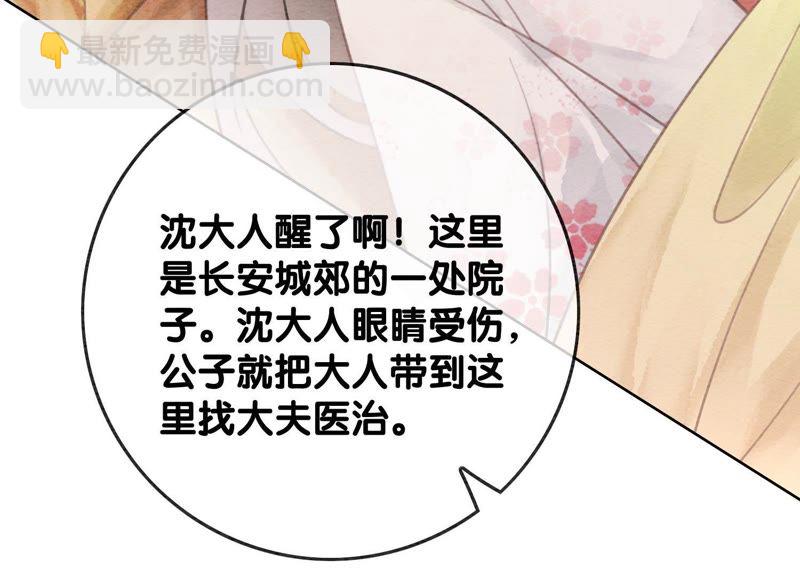 第45话 妖王是个好人(1/3)-第46话