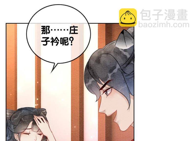 第45话 妖王是个好人(1/3)-第46话