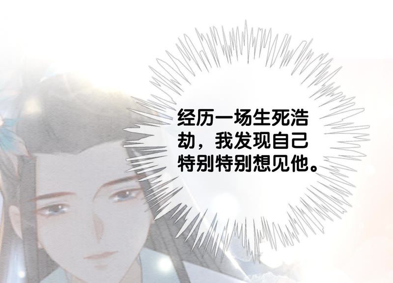 第45话 妖王是个好人(1/3)-第46话