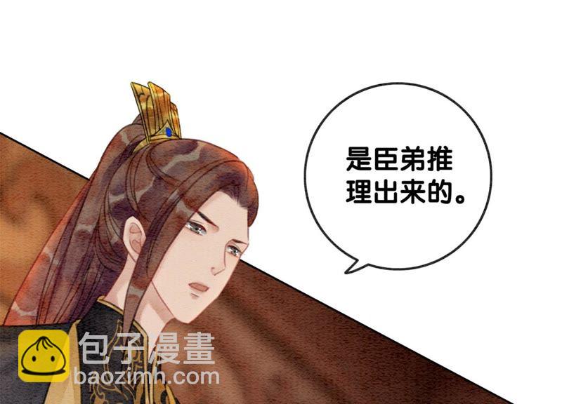 第47话 真心话符纸(1/4)-第48话