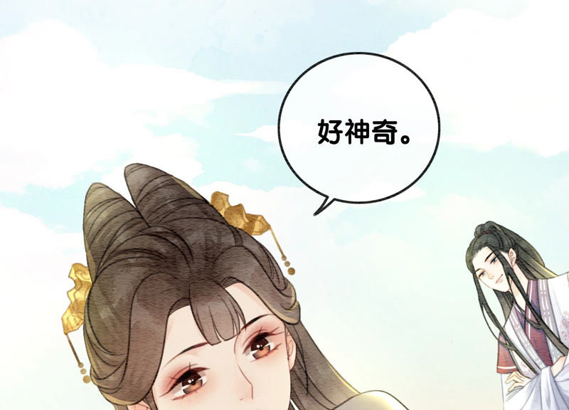 第51话 红妆十里(1/4)-第52话