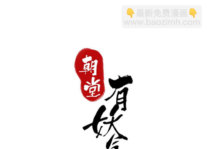 第51话 红妆十里(1/4)-第52话