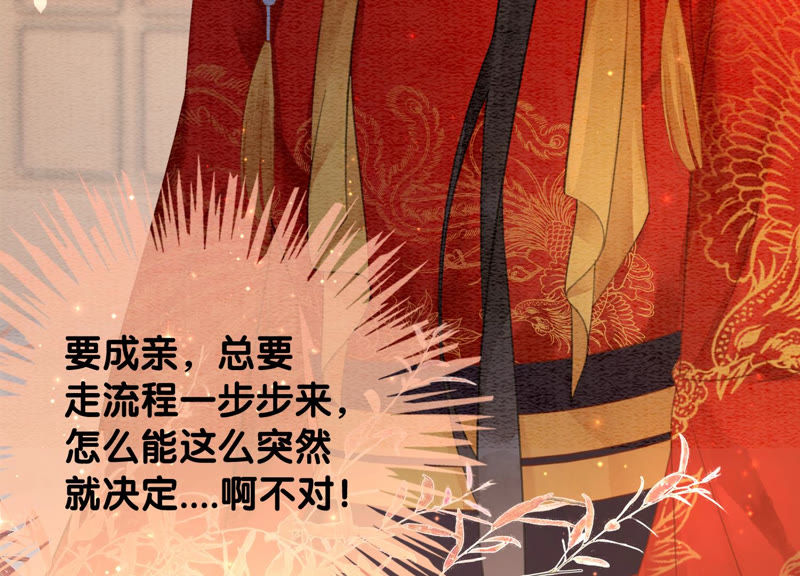 第51话 红妆十里(1/4)-第52话