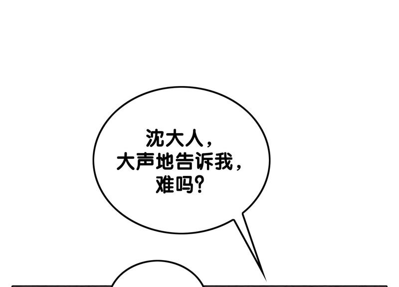 第51话 红妆十里(1/4)-第52话
