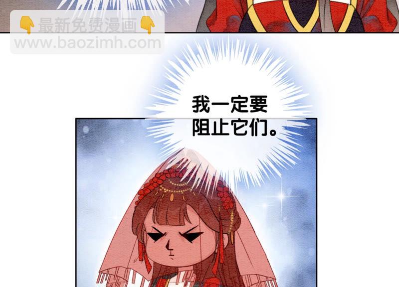 第53话 大婚之日(1/2)-第54话