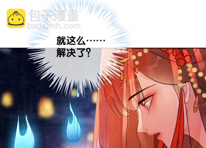 第53话 大婚之日(1/2)-第54话