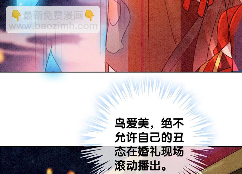 第53话 大婚之日(1/2)-第54话