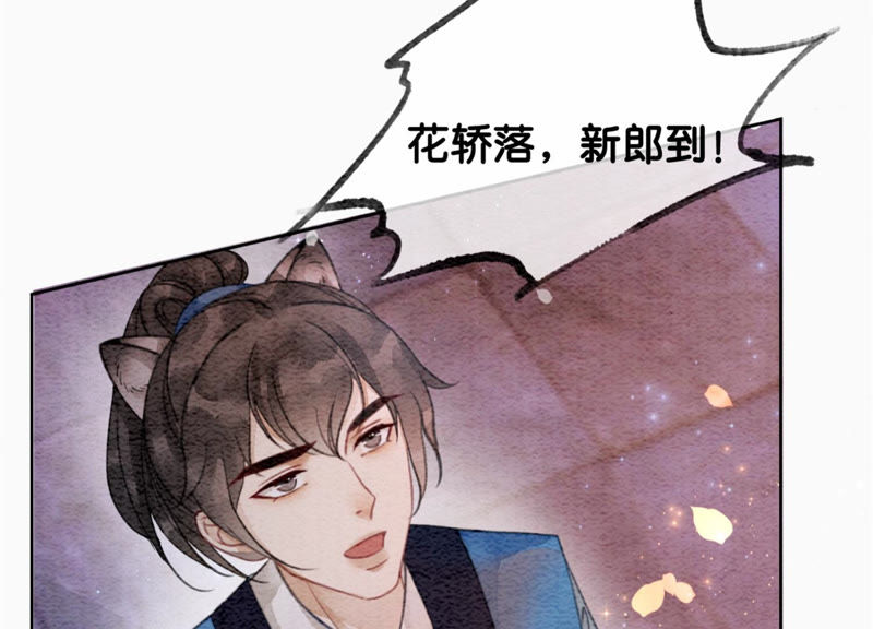 第53话 大婚之日(1/2)-第54话