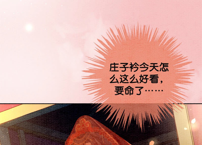 第53话 大婚之日(1/2)-第54话