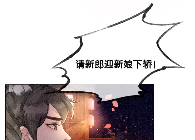 第53话 大婚之日(1/2)-第54话